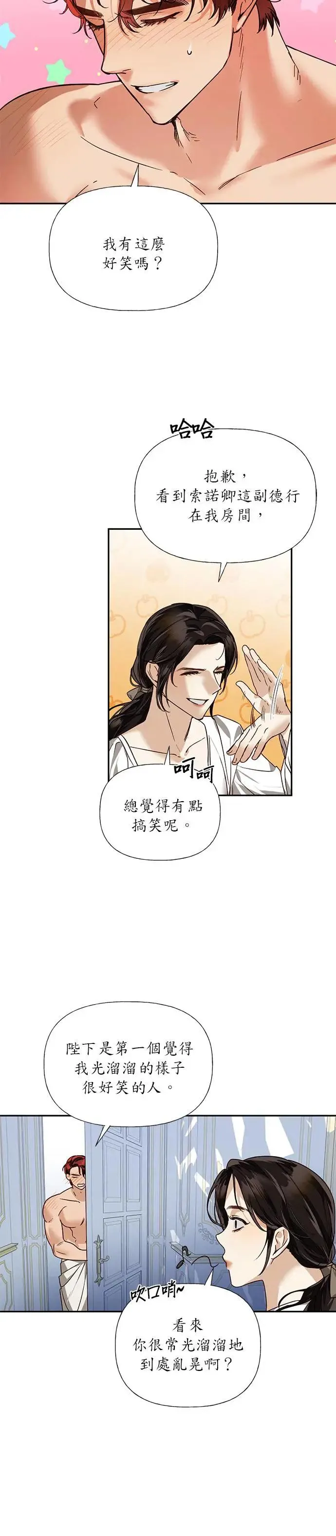 第34话 第12页