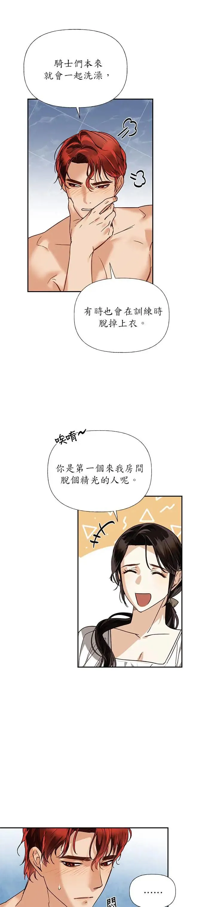 第34话 第13页
