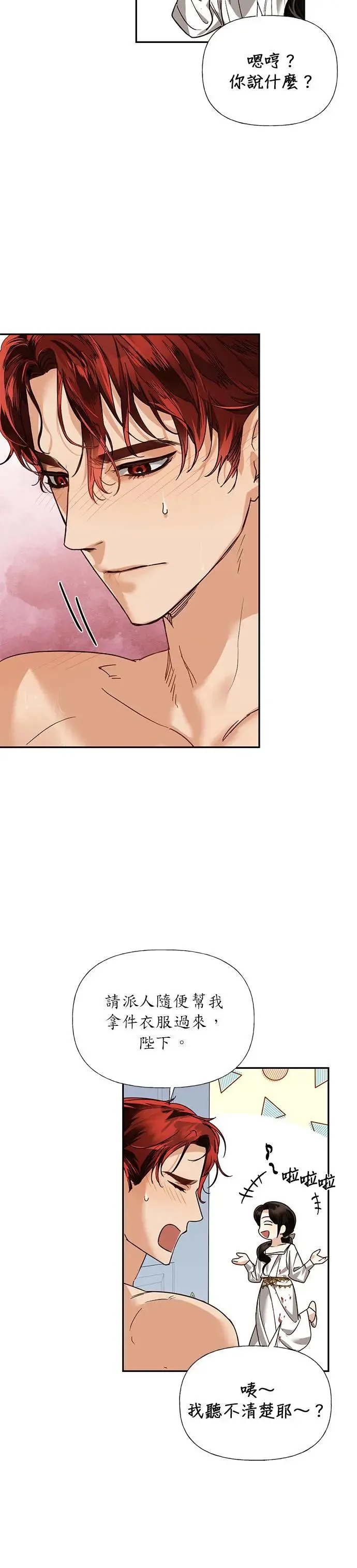第34话 第15页