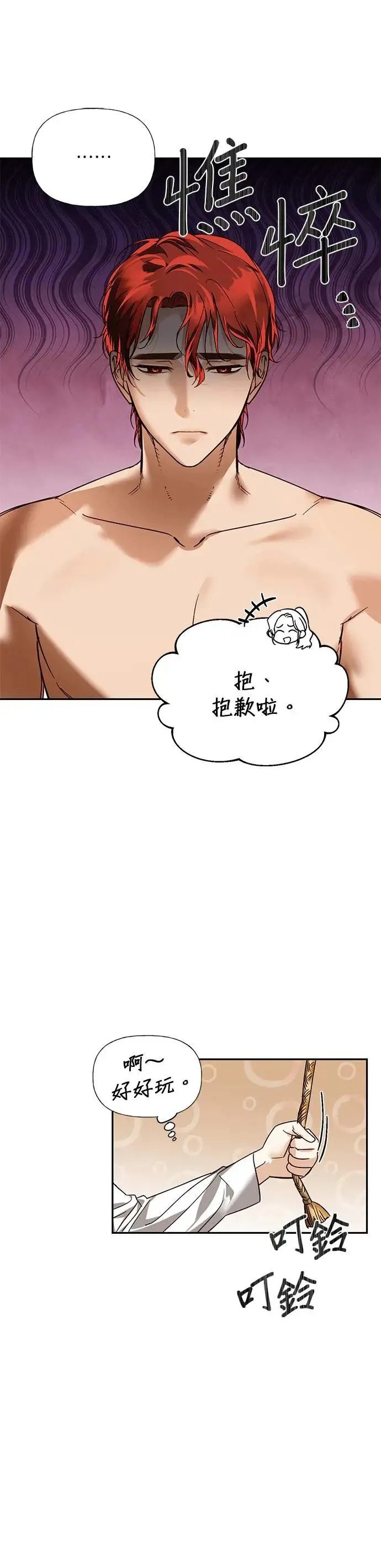 第34话 第16页