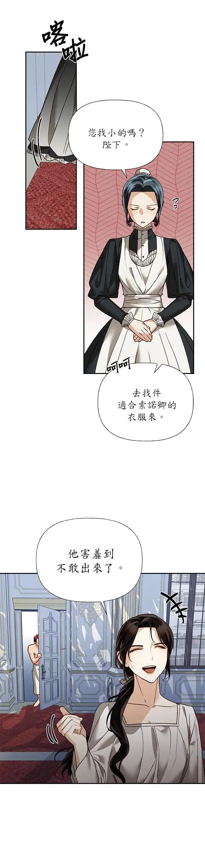 第34话 第17页