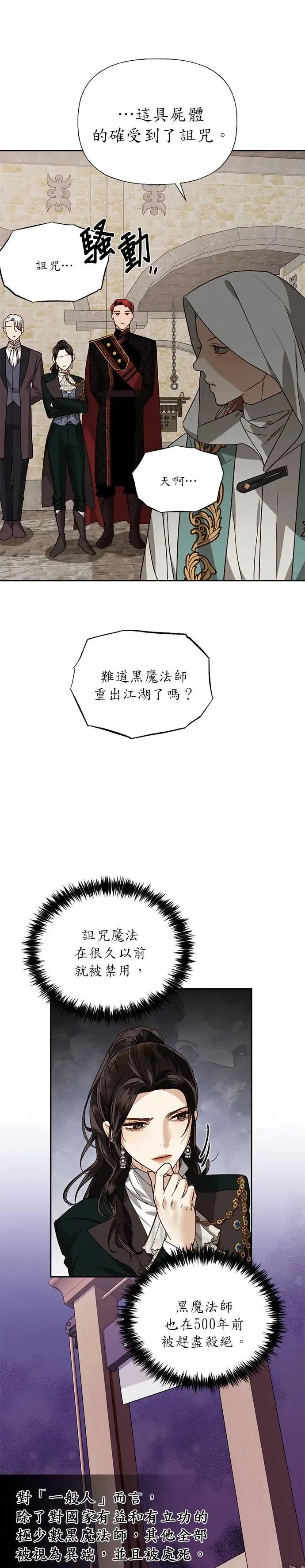 第34话 第19页