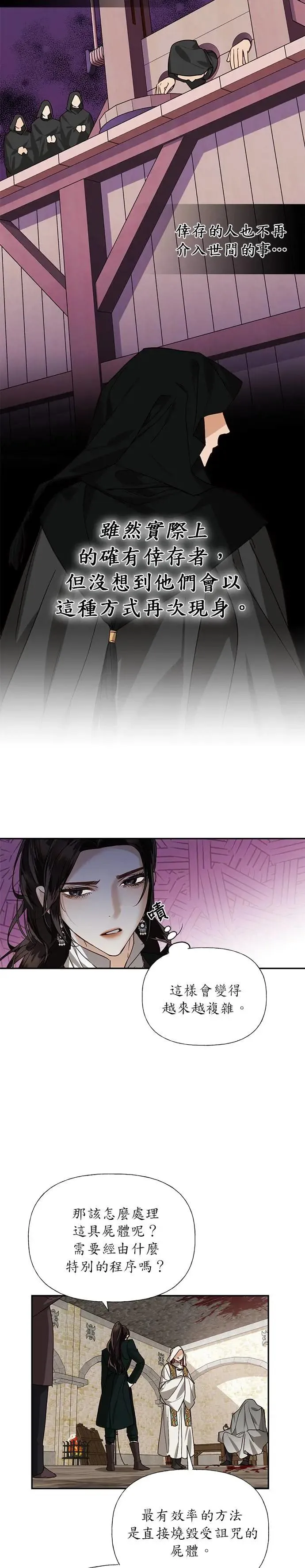第34话 第20页