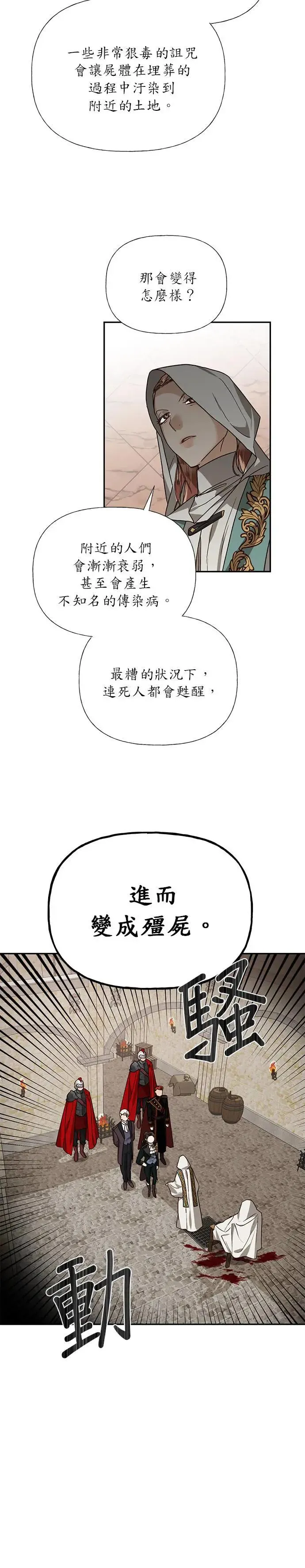 第34话 第21页
