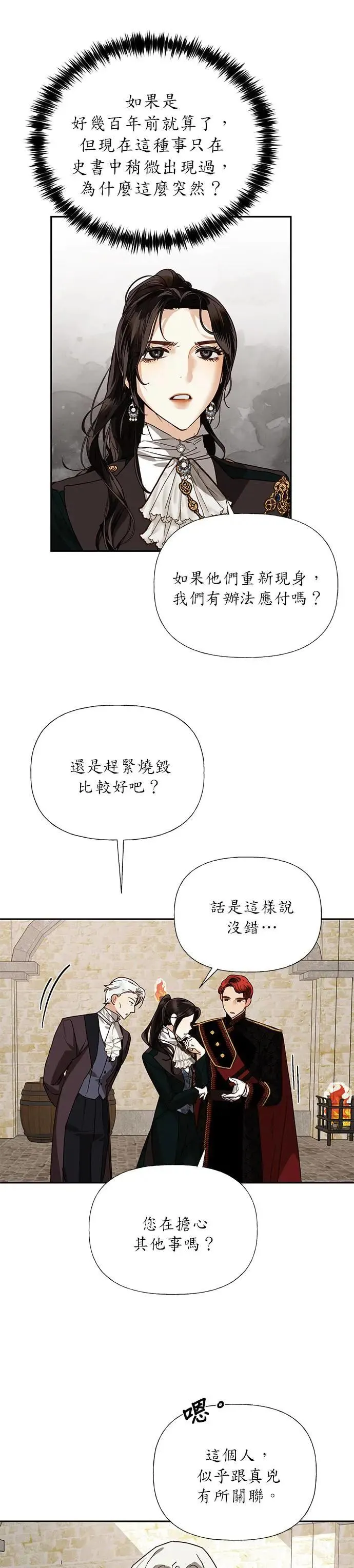 第34话 第22页