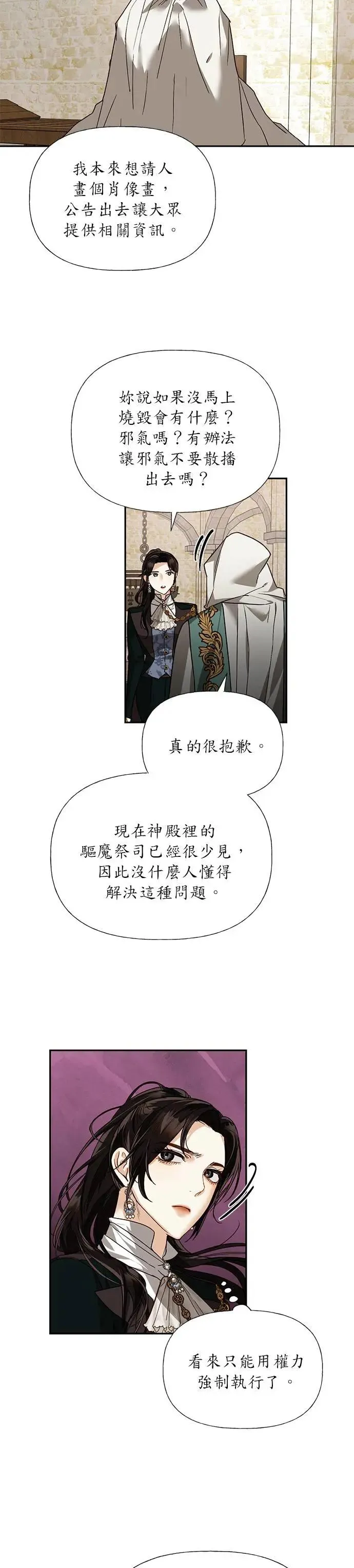 第34话 第23页