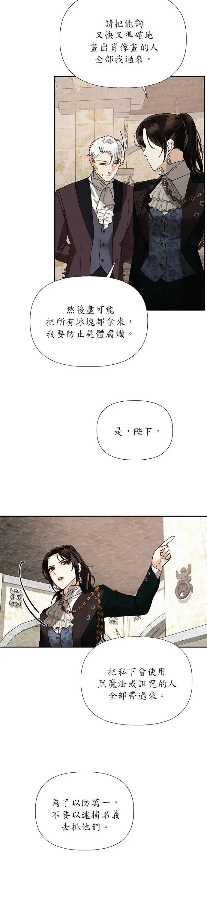 第34话 第24页