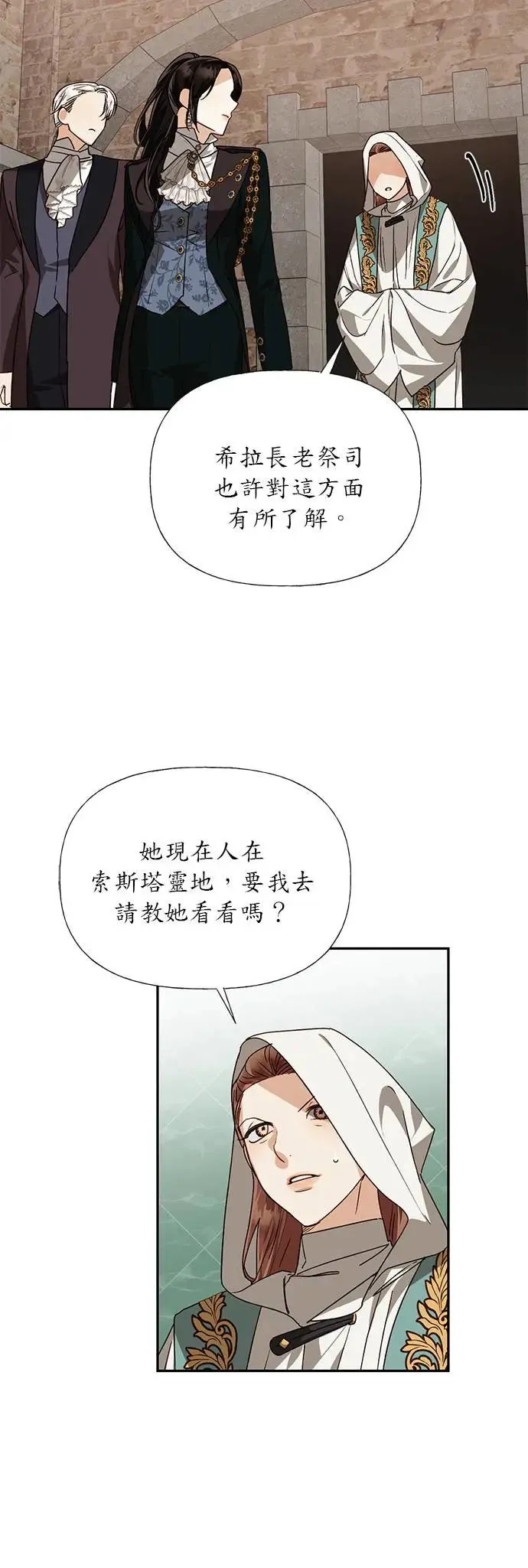 第34话 第26页