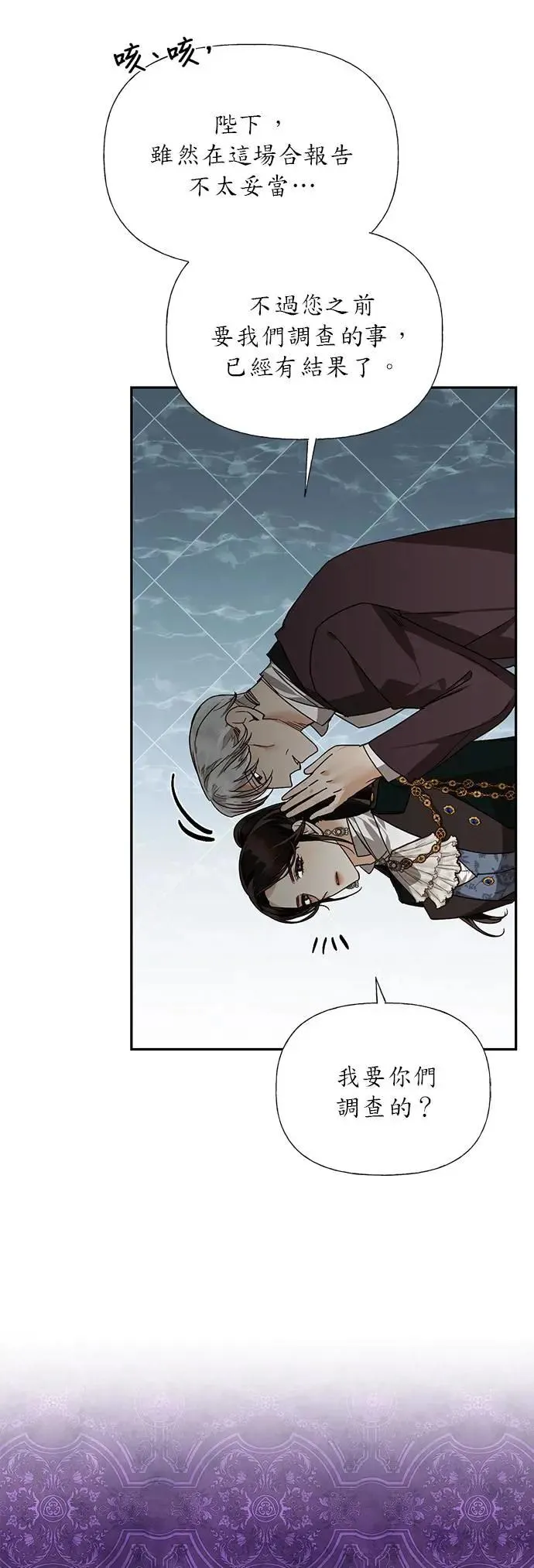 第34话 第28页