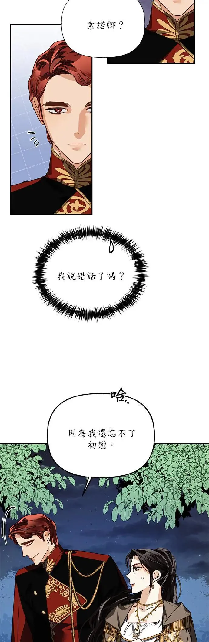 第31话 第3页