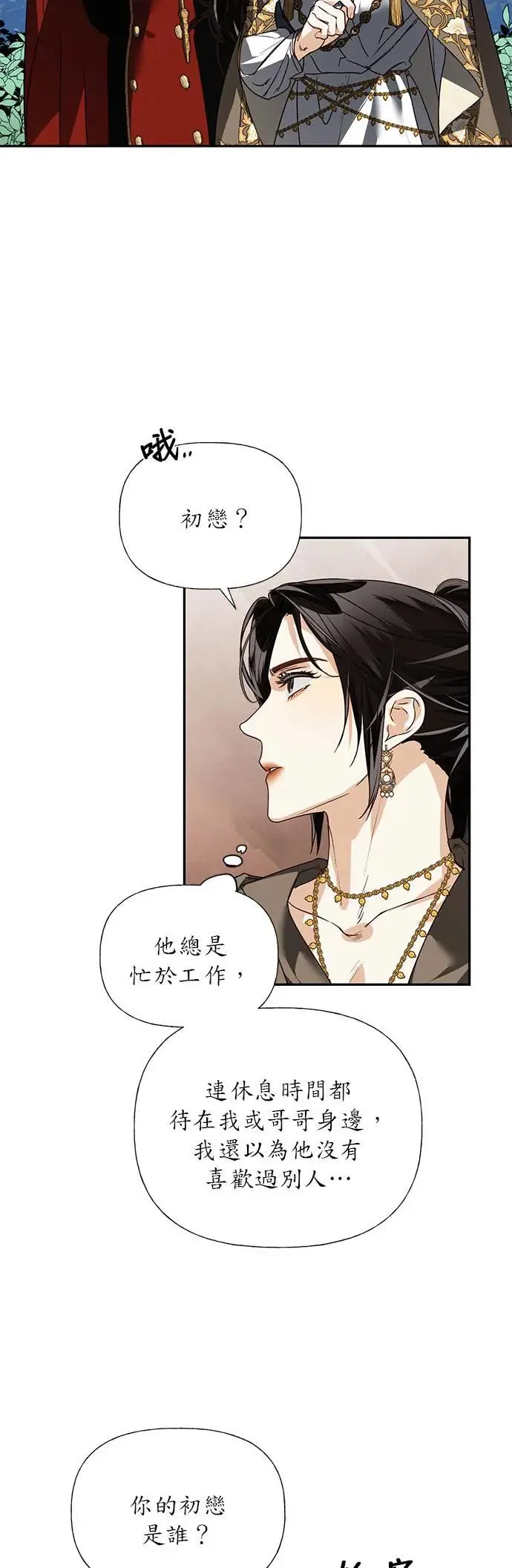 第31话 第4页