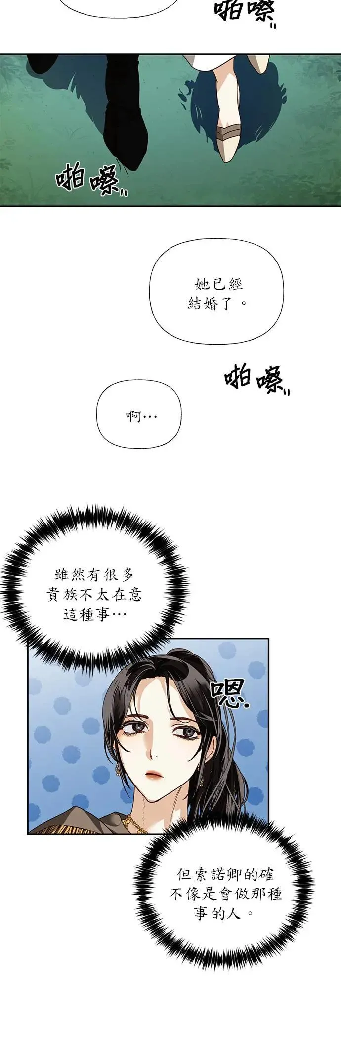 第31话 第5页