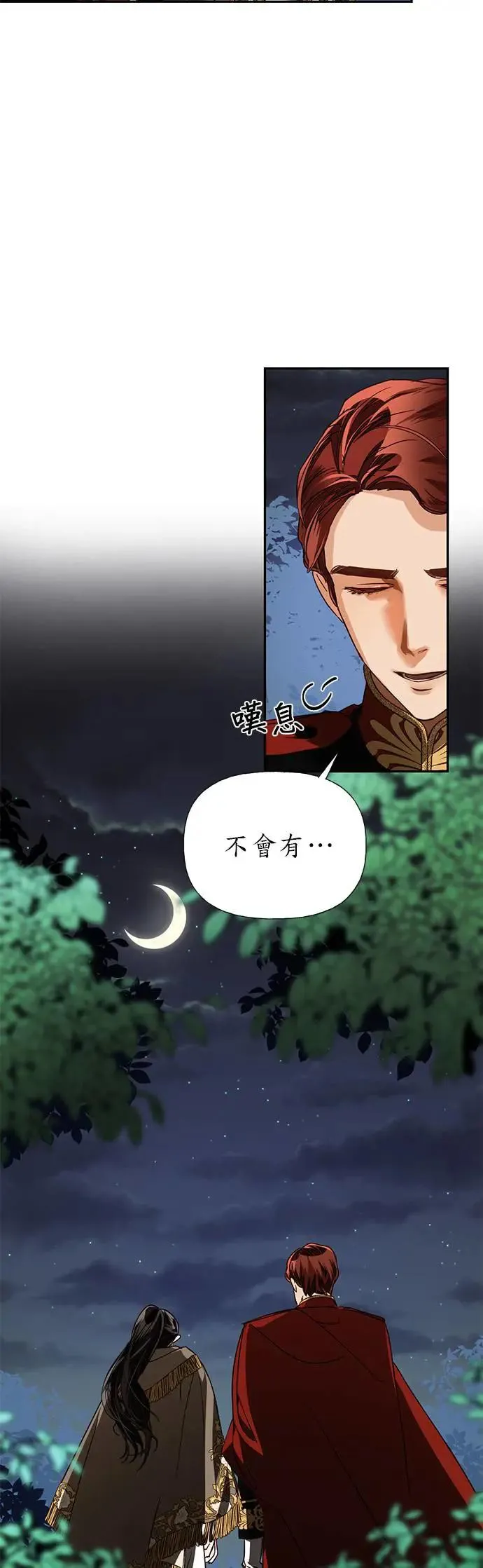 第31话 第7页