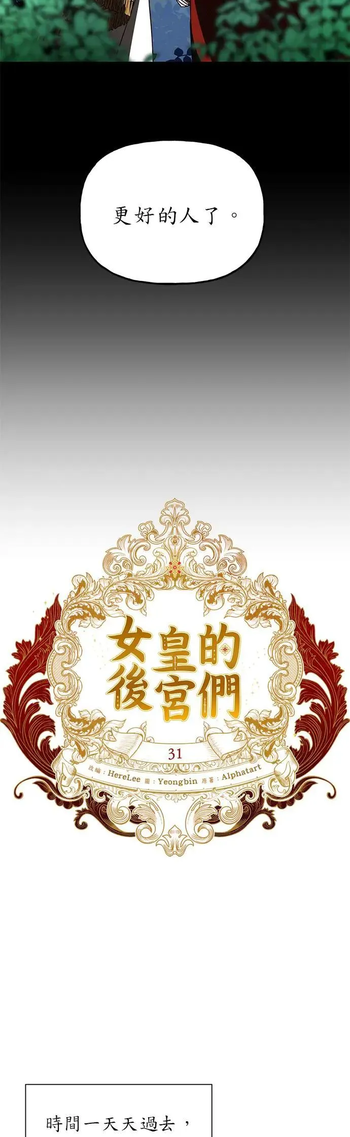 第31话 第8页