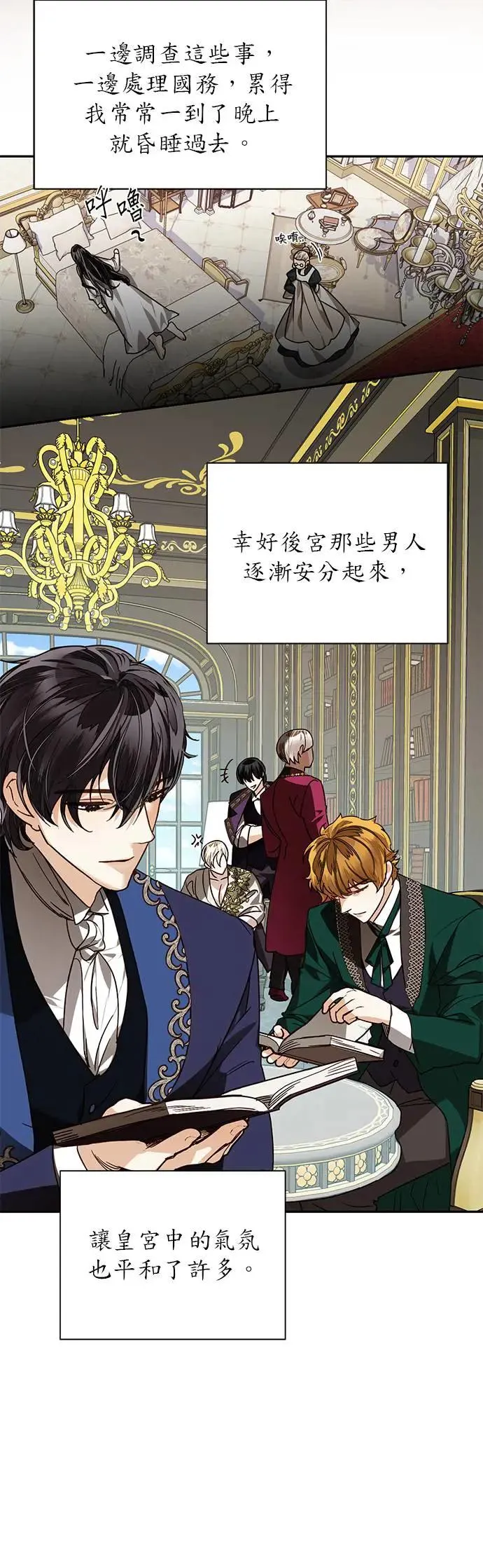 第31话 第10页