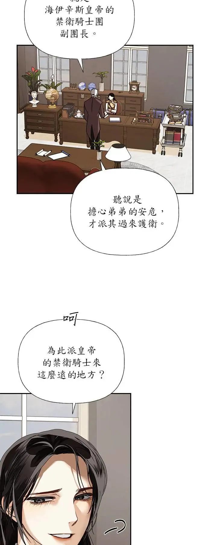 第31话 第12页