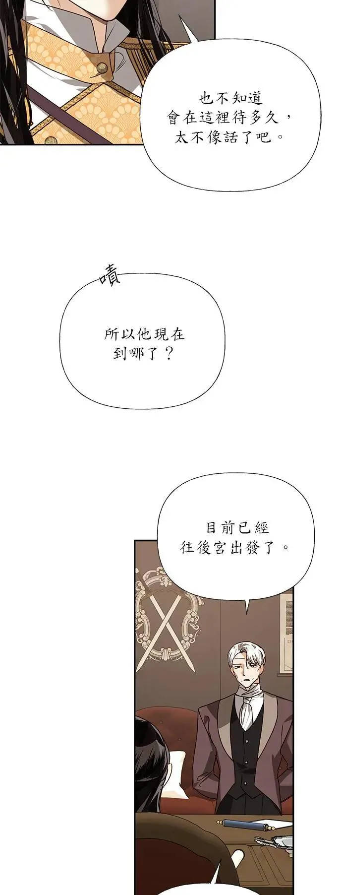 第31话 第13页