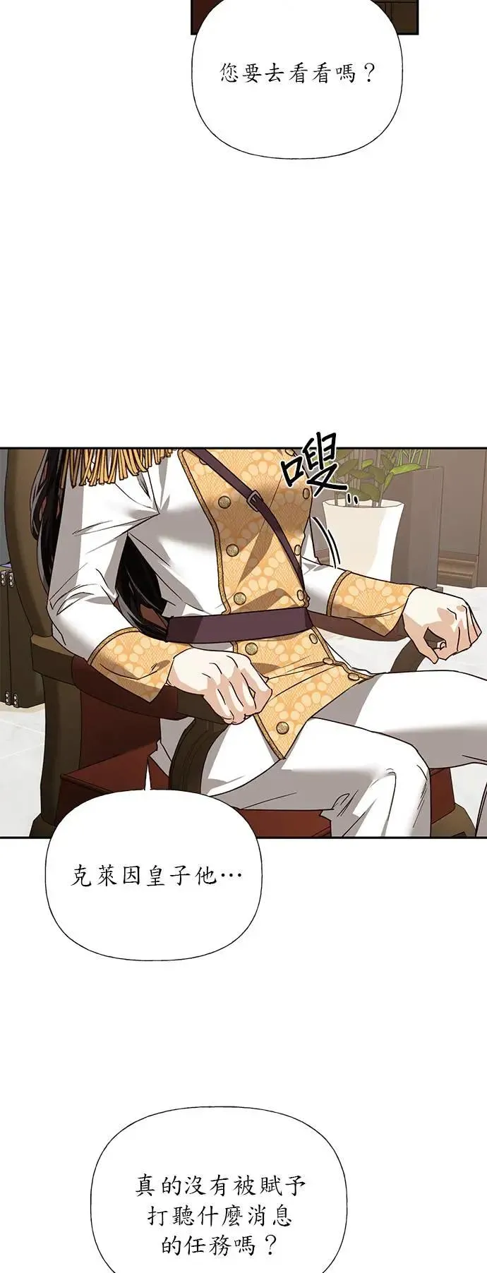 第31话 第14页
