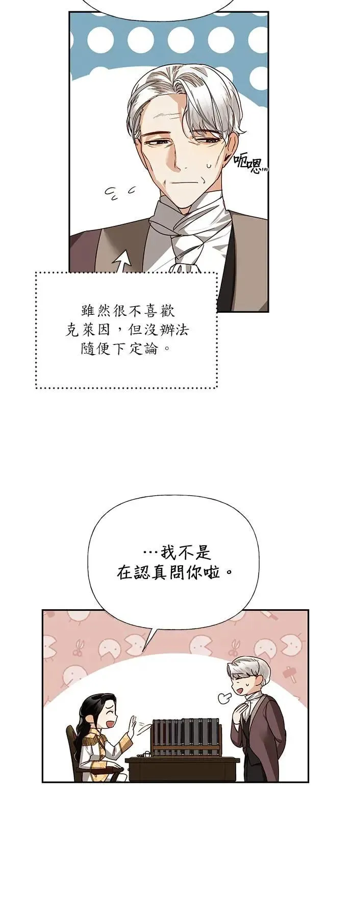 第31话 第15页
