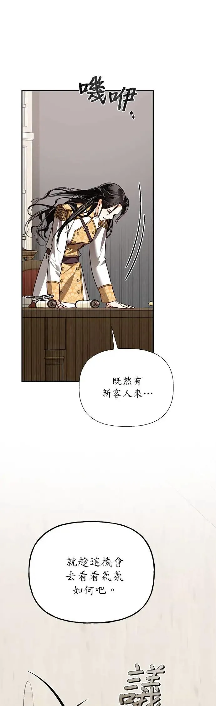 第31话 第16页