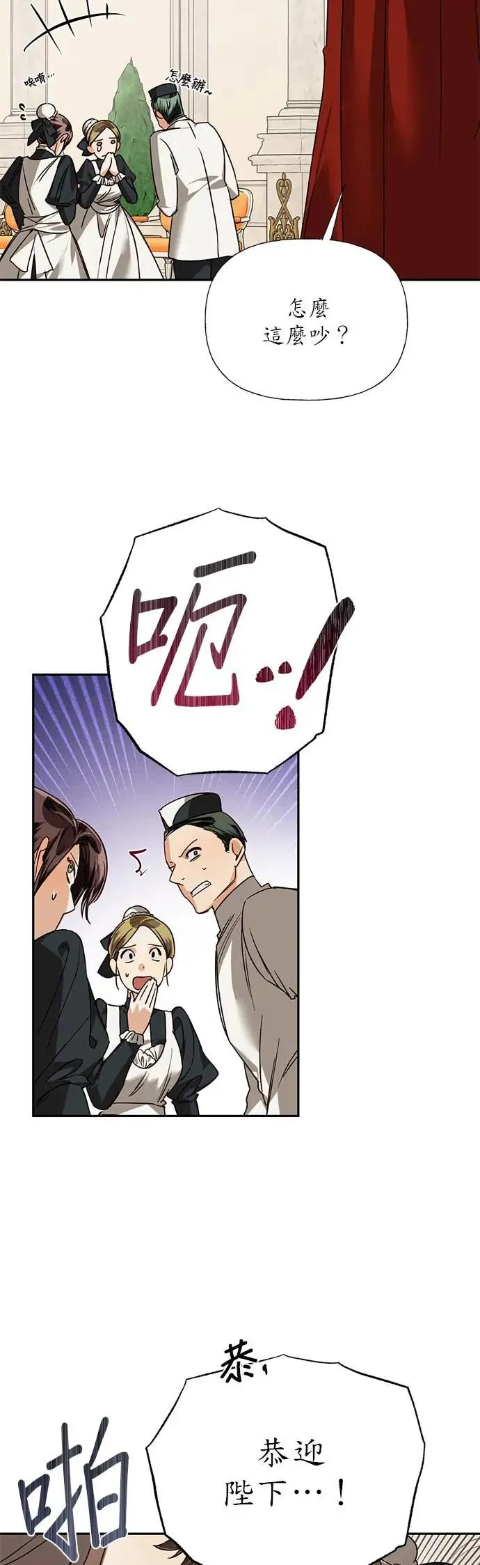 第31话 第18页