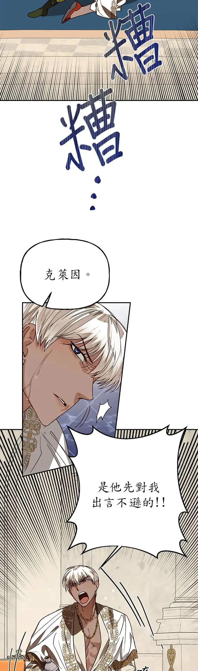 第31话 第21页