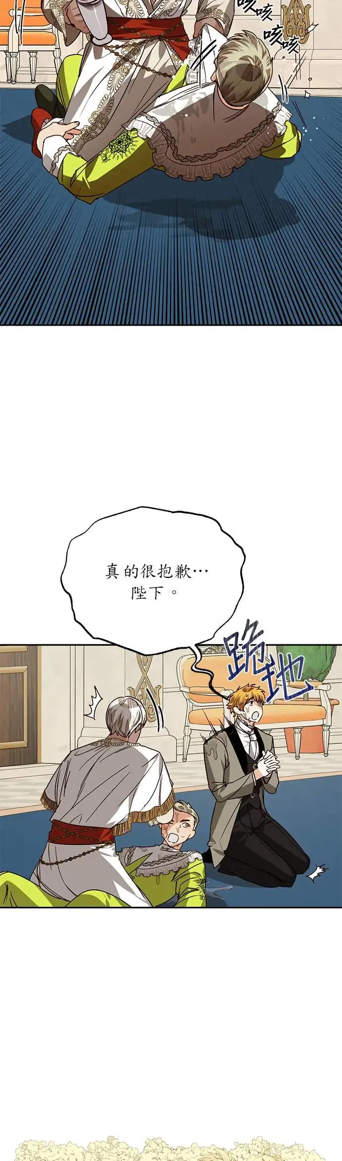 第31话 第22页