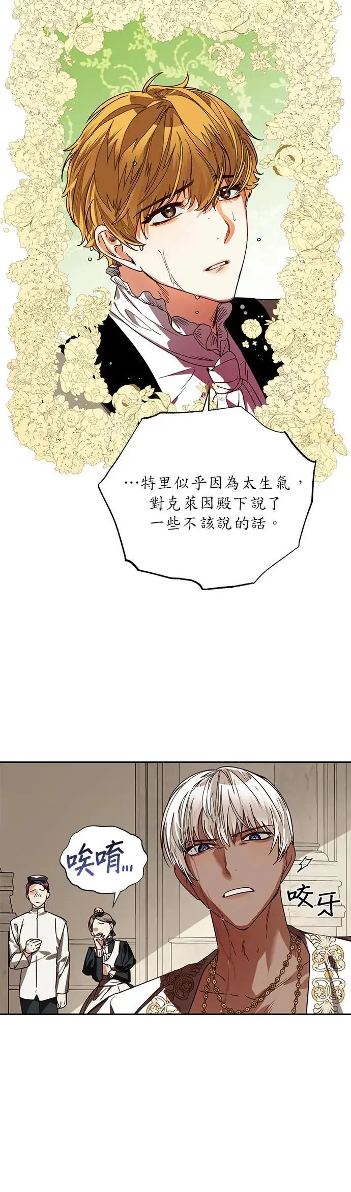 第31话 第23页