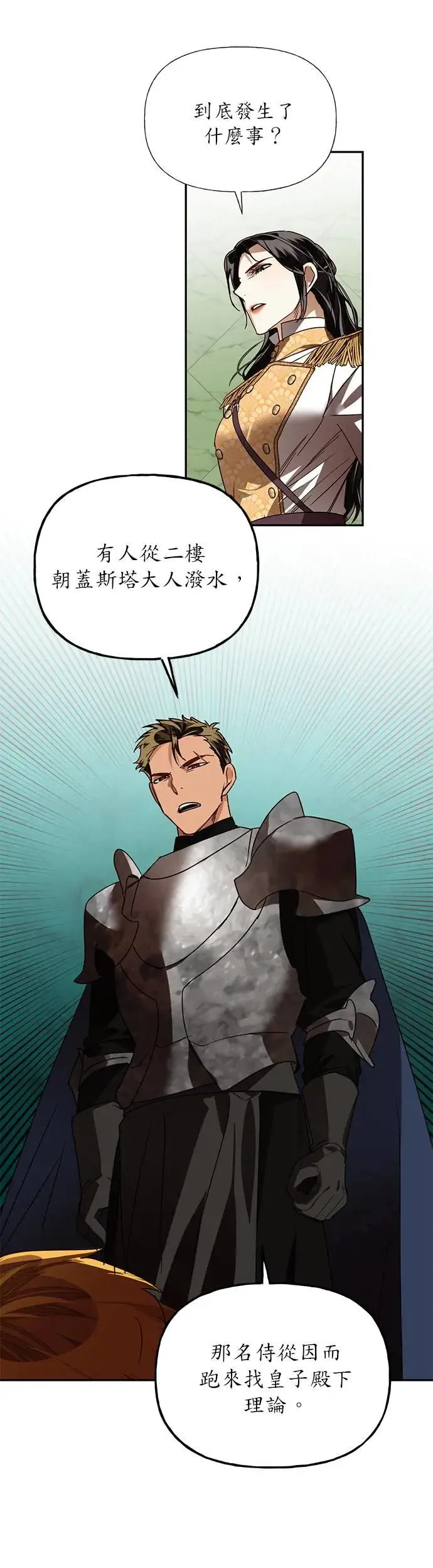 第31话 第24页
