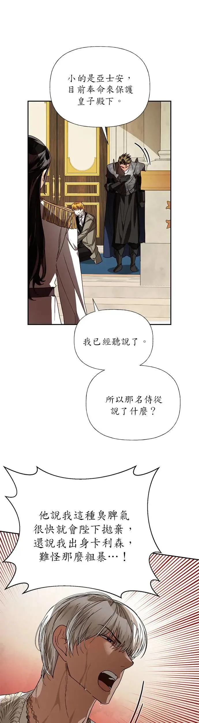 第31话 第25页