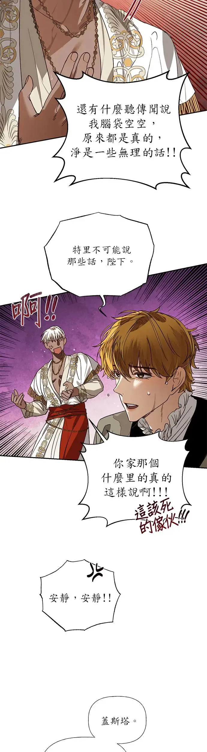 第31话 第26页