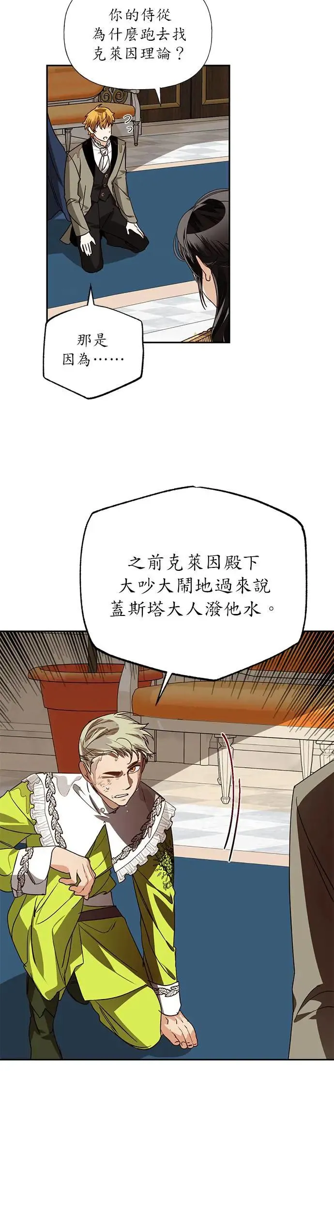 第31话 第27页