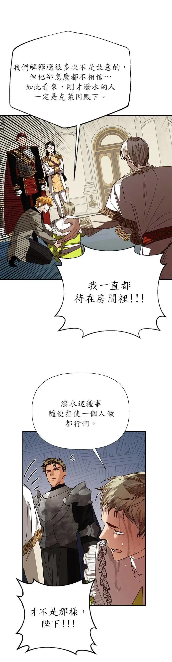 第31话 第28页