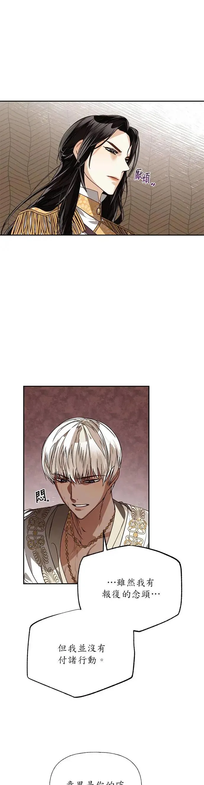 第31话 第29页