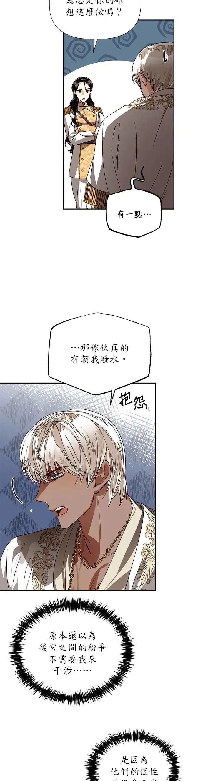 第31话 第30页
