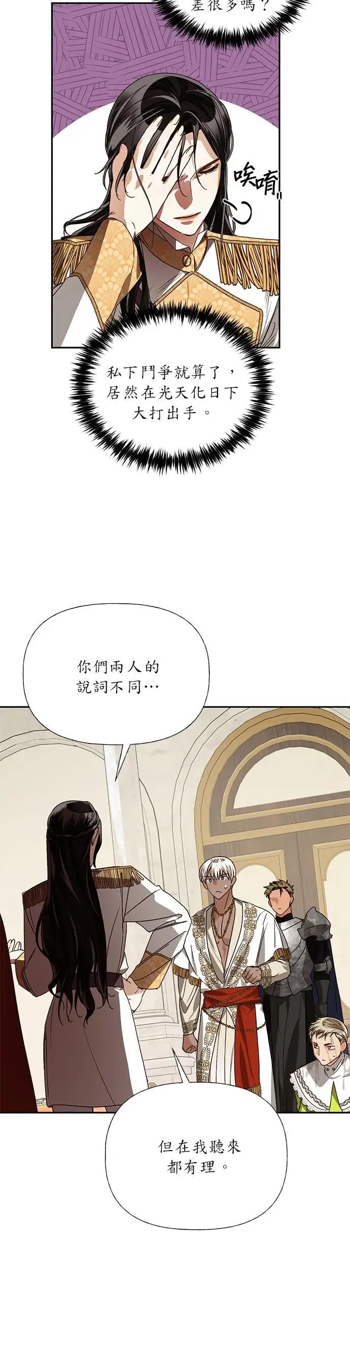 第31话 第31页