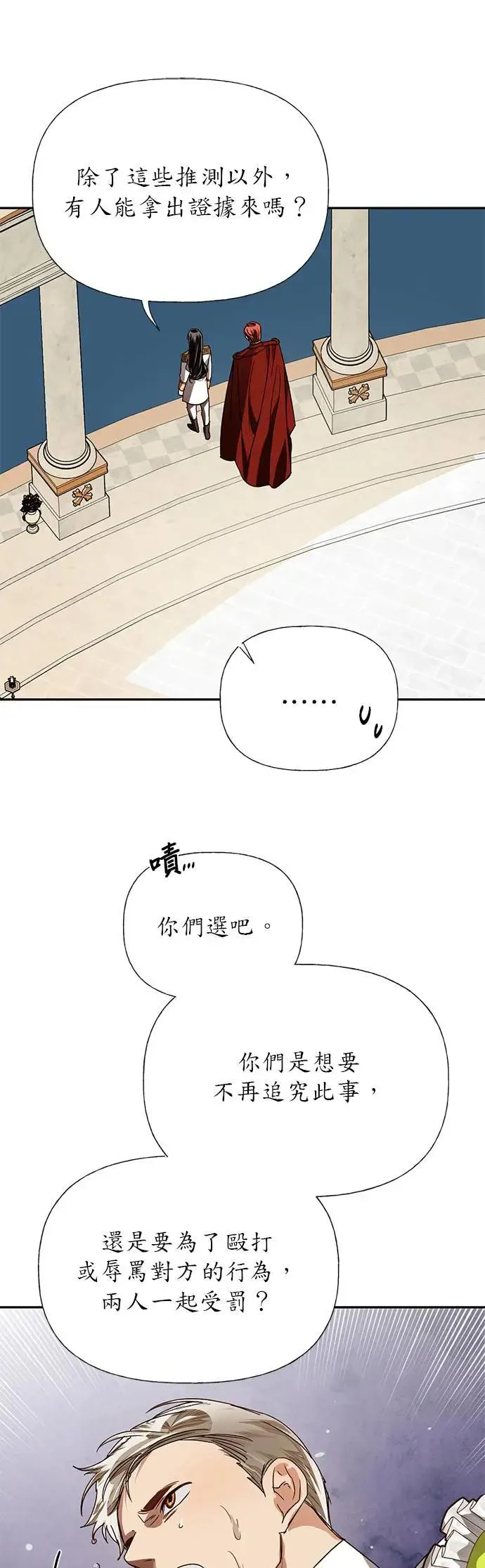 第31话 第32页