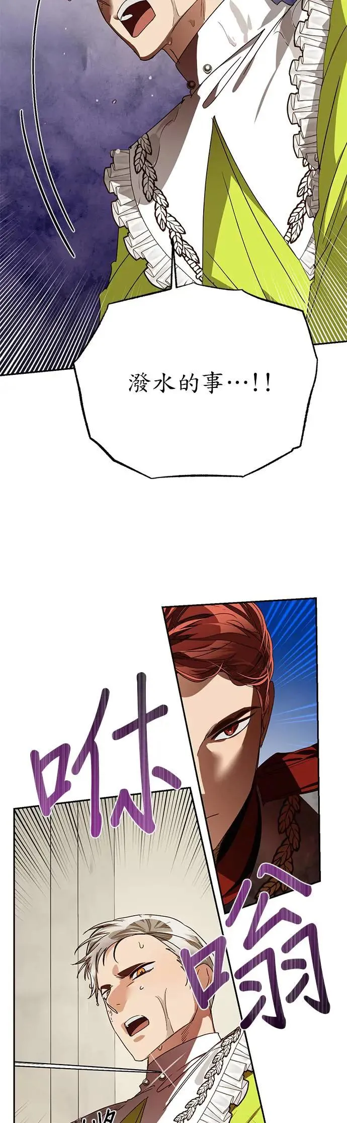 第31话 第33页
