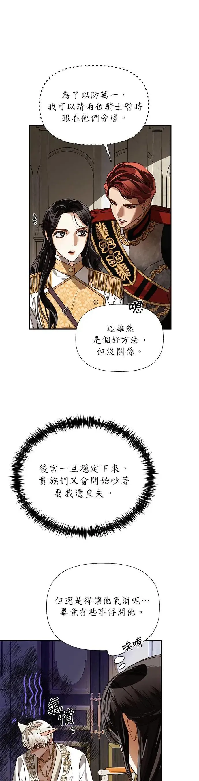 第31话 第36页