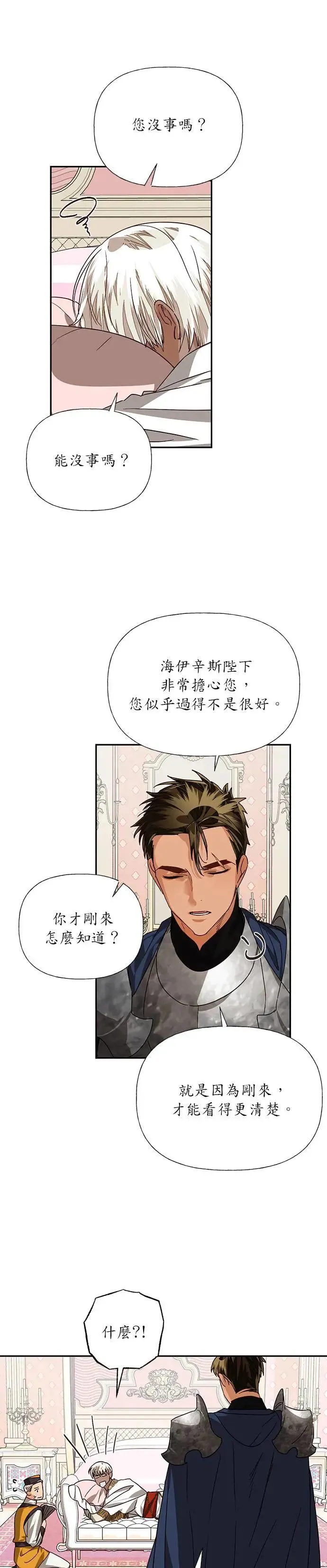 第31话 第41页