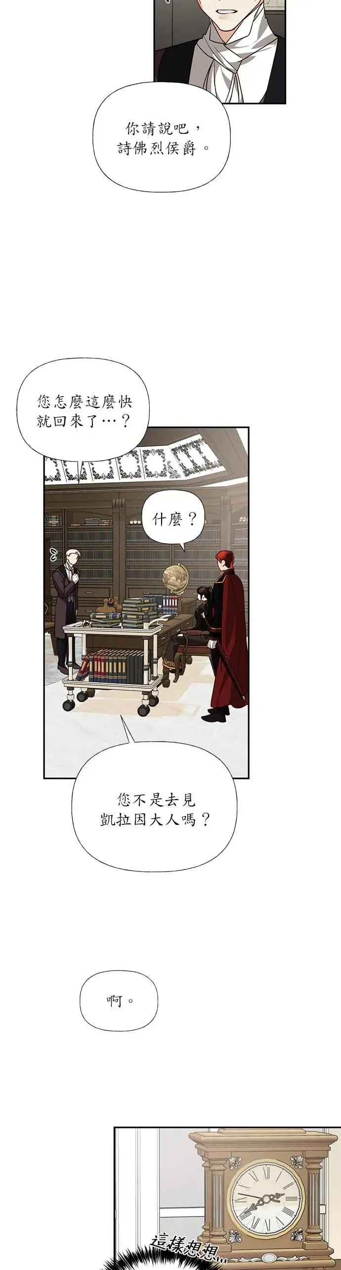 第36话 第3页
