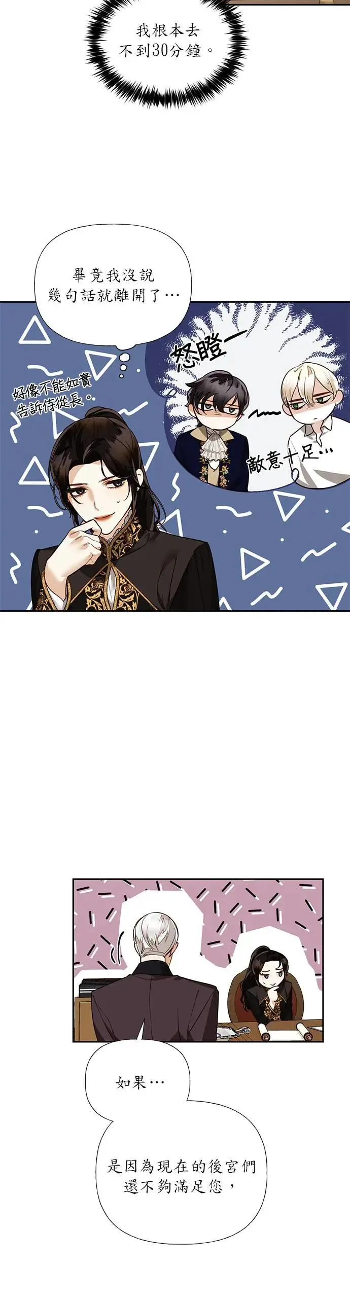 第36话 第4页