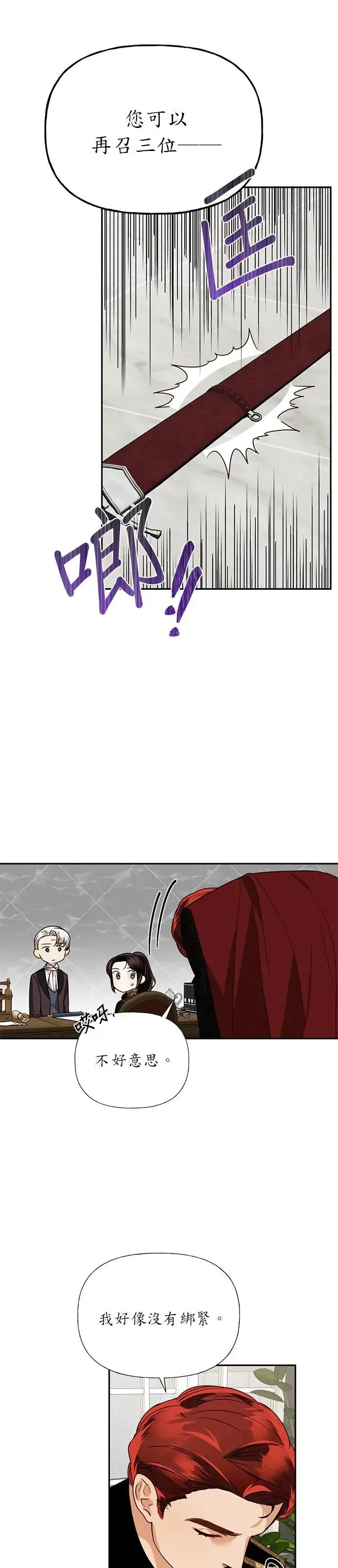 第36话 第5页