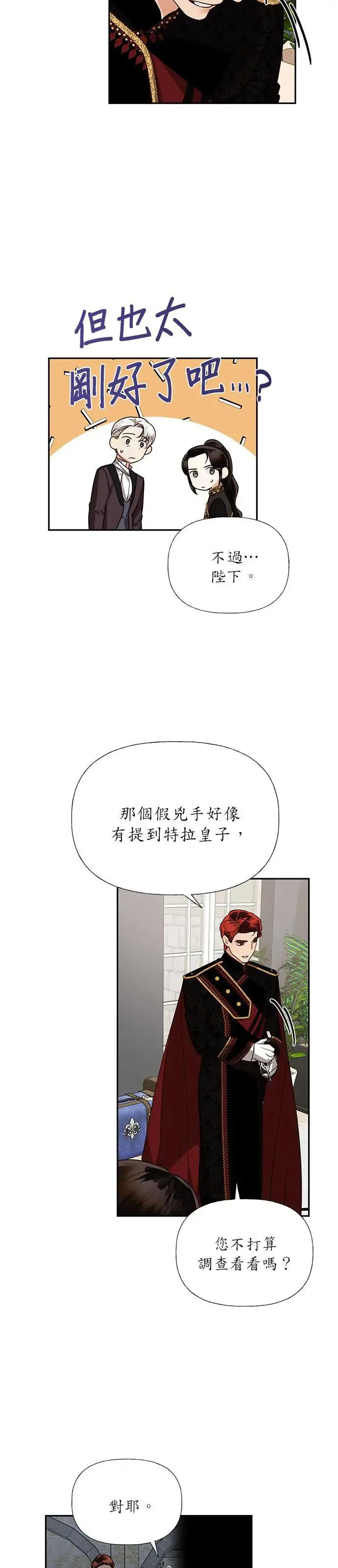 第36话 第6页