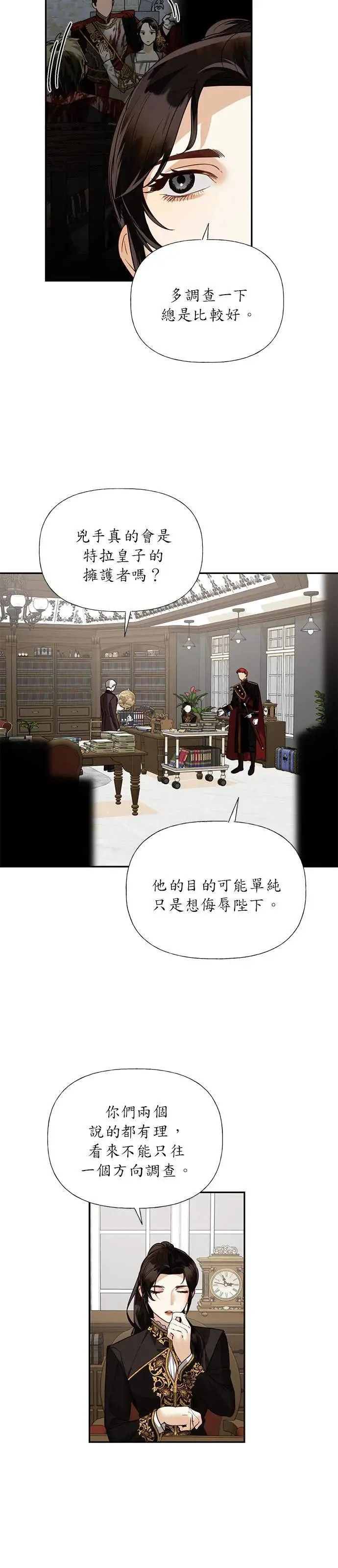 第36话 第7页
