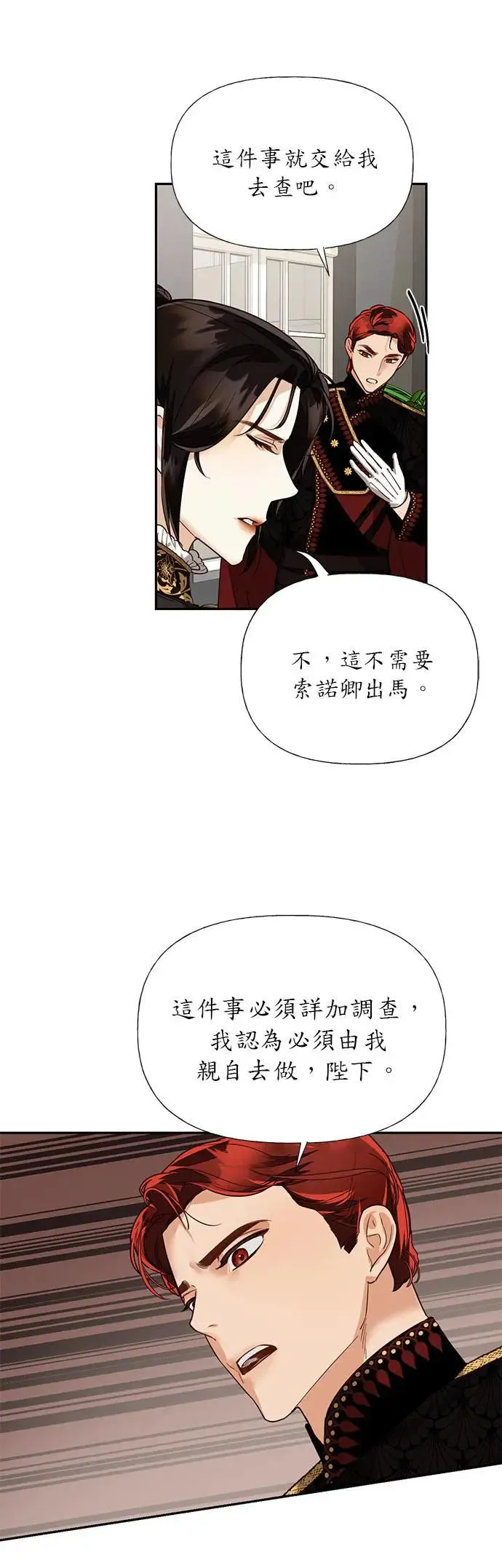 第36话 第8页