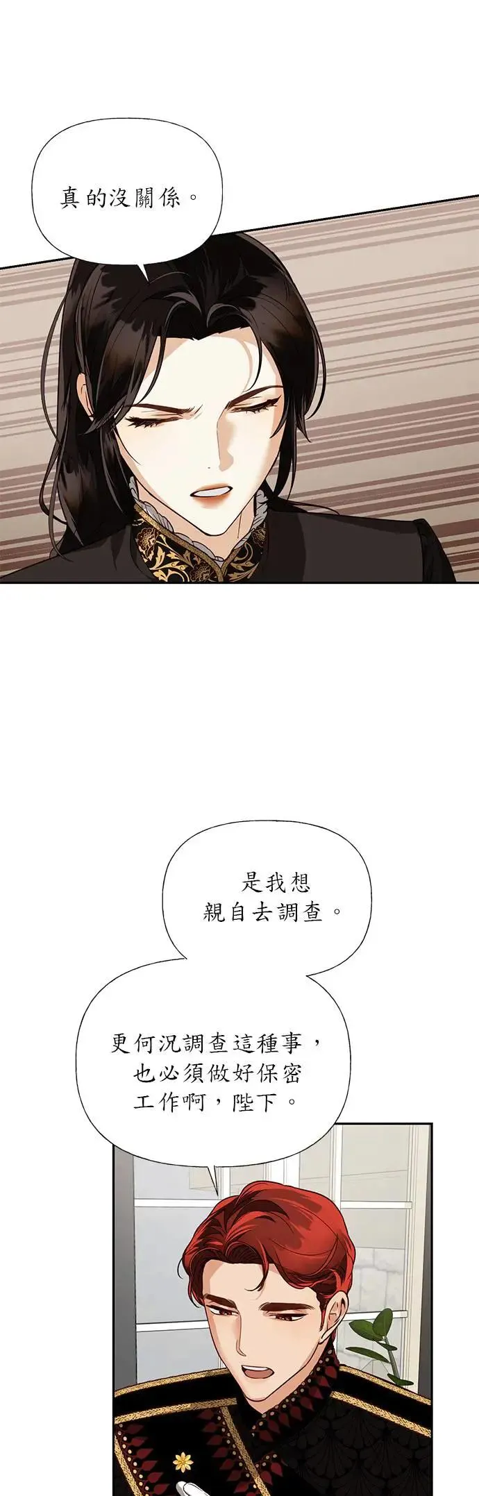 第36话 第9页