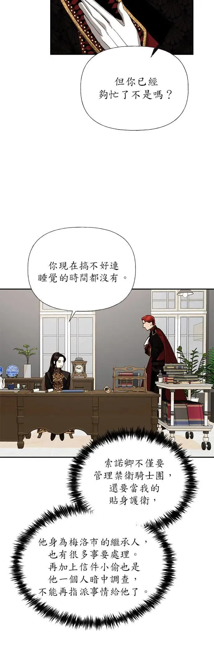 第36话 第10页