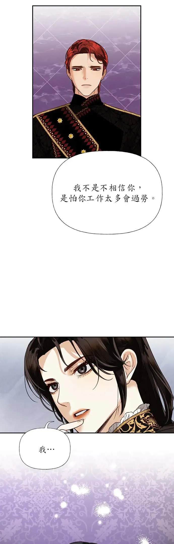 第36话 第11页