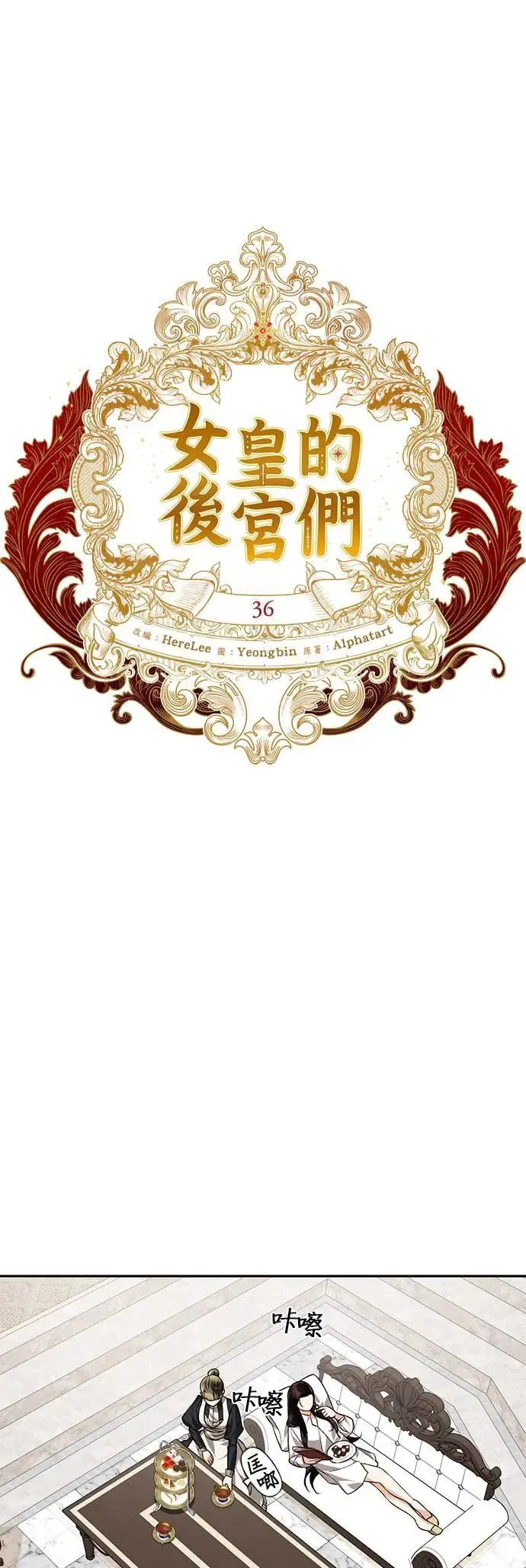 第36话 第13页